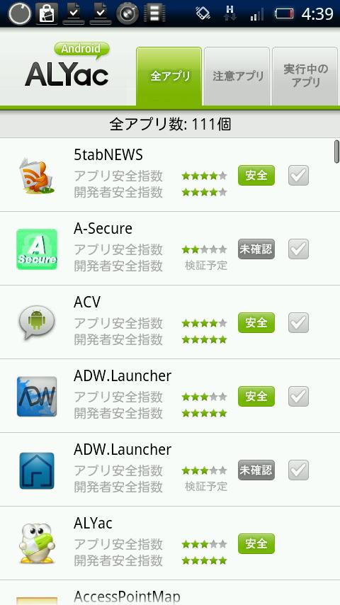 ALYac Android